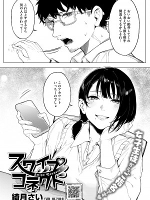 コミックホットミルク 2024年10月号 [DL版]_190