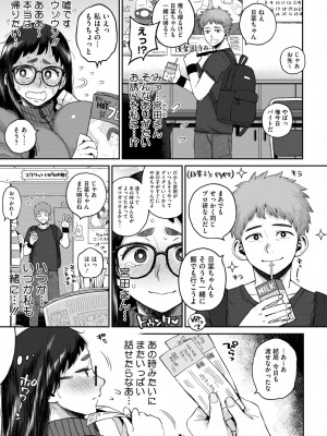 コミックホットミルク 2024年10月号 [DL版]_217