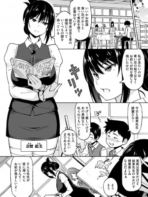 コミックホットミルク 2024年10月号 [DL版]_168