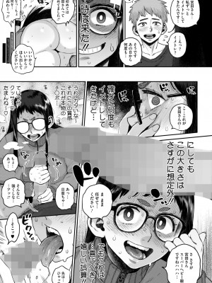 コミックホットミルク 2024年10月号 [DL版]_225