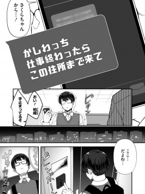 コミックホットミルク 2024年10月号 [DL版]_265