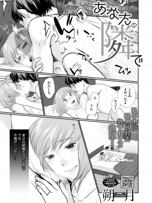 コミックホットミルク 2024年10月号 [DL版]_359