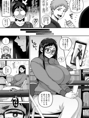 コミックホットミルク 2024年10月号 [DL版]_219