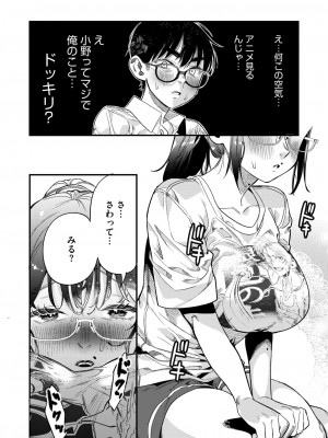 コミックホットミルク 2024年10月号 [DL版]_146