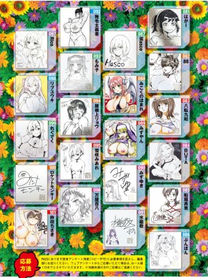 コミックホットミルク 2024年10月号 [DL版]_405