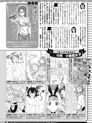 コミックホットミルク 2024年10月号 [DL版]_410