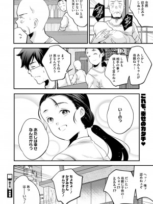 コミックホットミルク 2024年10月号 [DL版]_260