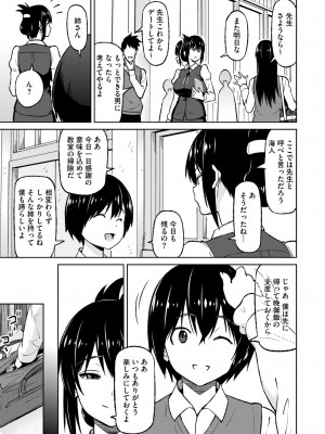 コミックホットミルク 2024年10月号 [DL版]_171