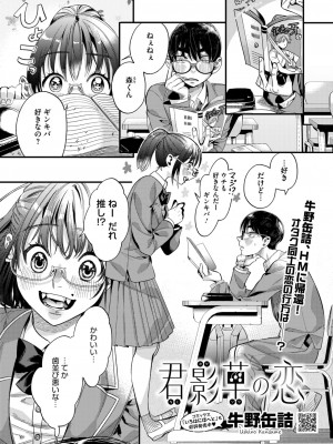 コミックホットミルク 2024年10月号 [DL版]_137