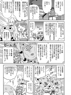 コミックホットミルク 2024年10月号 [DL版]_387