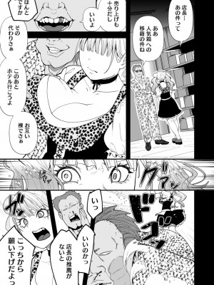 コミックホットミルク 2024年10月号 [DL版]_271