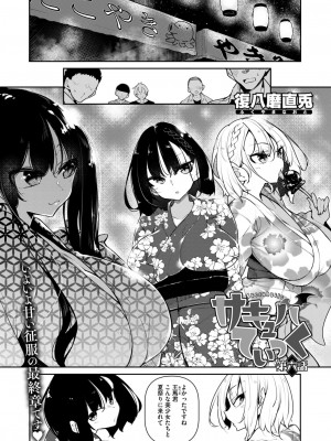 コミックホットミルク 2024年10月号 [DL版]_097