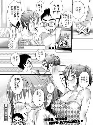 コミックホットミルク 2024年10月号 [DL版]_166