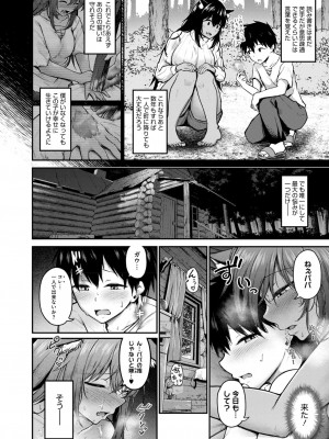 コミックホットミルク 2024年10月号 [DL版]_296