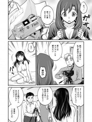 コミックホットミルク 2024年10月号 [DL版]_340