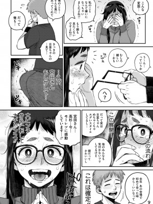 コミックホットミルク 2024年10月号 [DL版]_224