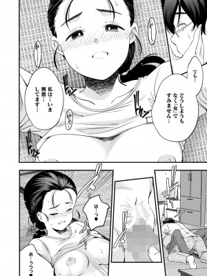 コミックホットミルク 2024年10月号 [DL版]_254