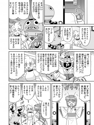コミックホットミルク 2024年10月号 [DL版]_386
