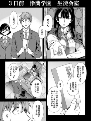 コミックホットミルク 2024年10月号 [DL版]_055