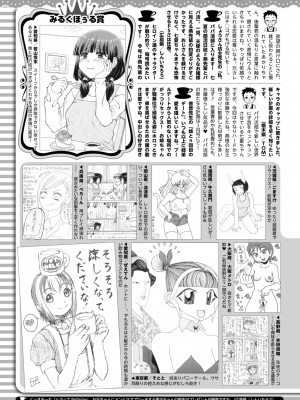 コミックホットミルク 2024年10月号 [DL版]_407