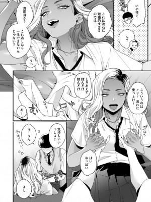 コミックホットミルク 2024年10月号 [DL版]_034