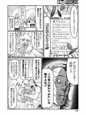 コミックホットミルク 2024年10月号 [DL版]_398