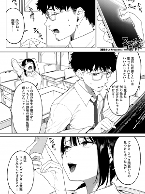 コミックホットミルク 2024年10月号 [DL版]_189