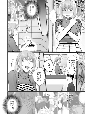 コミックホットミルク 2024年10月号 [DL版]_368