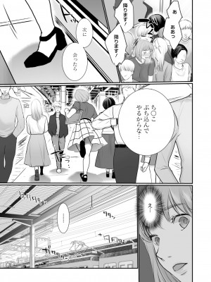 コミックホットミルク 2024年10月号 [DL版]_367