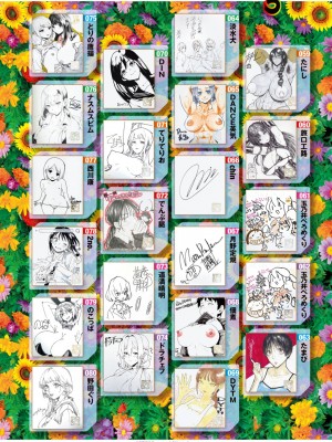 コミックホットミルク 2024年10月号 [DL版]_404