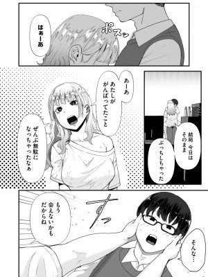 コミックホットミルク 2024年10月号 [DL版]_272