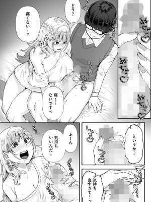 コミックホットミルク 2024年10月号 [DL版]_278