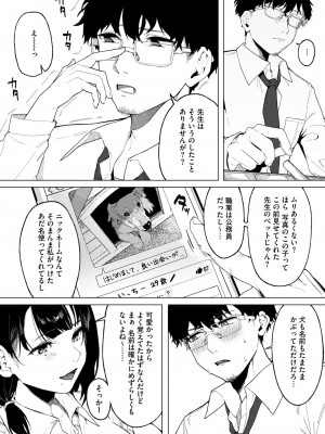 コミックホットミルク 2024年10月号 [DL版]_191