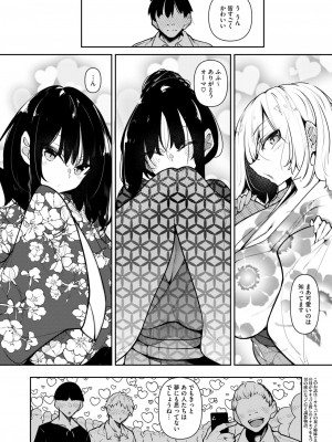コミックホットミルク 2024年10月号 [DL版]_098