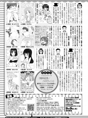 コミックホットミルク 2024年10月号 [DL版]_413