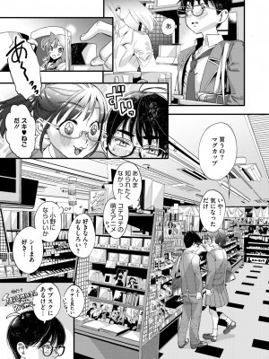 コミックホットミルク 2024年10月号 [DL版]_139