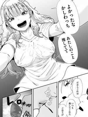 コミックホットミルク 2024年10月号 [DL版]_273
