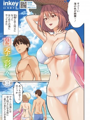 コミックホットミルク 2024年10月号 [DL版]_005