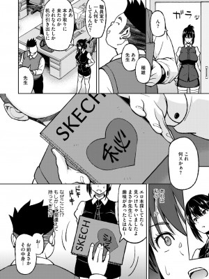 コミックホットミルク 2024年10月号 [DL版]_172