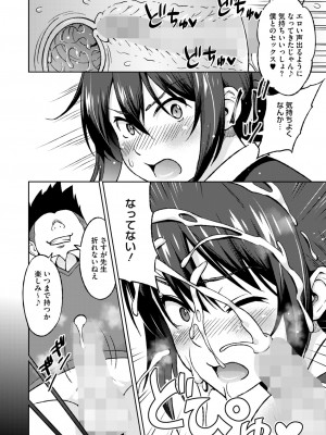 コミックホットミルク 2024年10月号 [DL版]_184