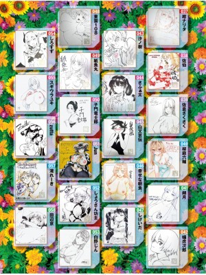 コミックホットミルク 2024年10月号 [DL版]_403