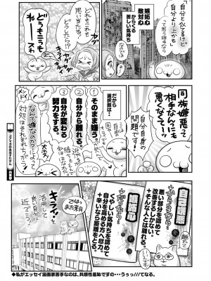 コミックホットミルク 2024年10月号 [DL版]_396