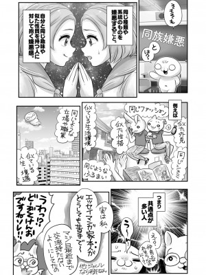 コミックホットミルク 2024年10月号 [DL版]_394