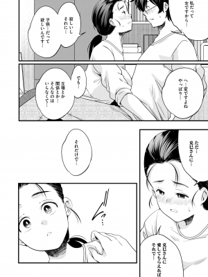 コミックホットミルク 2024年10月号 [DL版]_252