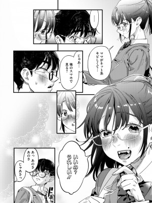 コミックホットミルク 2024年10月号 [DL版]_140