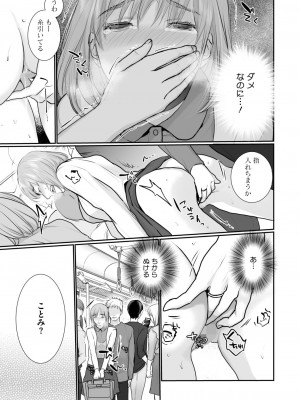 コミックホットミルク 2024年10月号 [DL版]_371