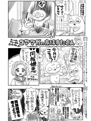 コミックホットミルク 2024年10月号 [DL版]_393