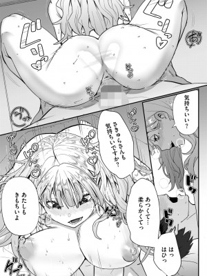 コミックホットミルク 2024年10月号 [DL版]_283
