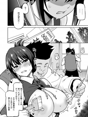 コミックホットミルク 2024年10月号 [DL版]_174