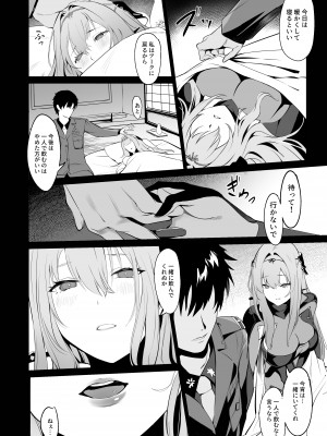 (C104) [Noir Complex (NRノワール)] 紅蓮と面談する (勝利の女神：NIKKE)_09